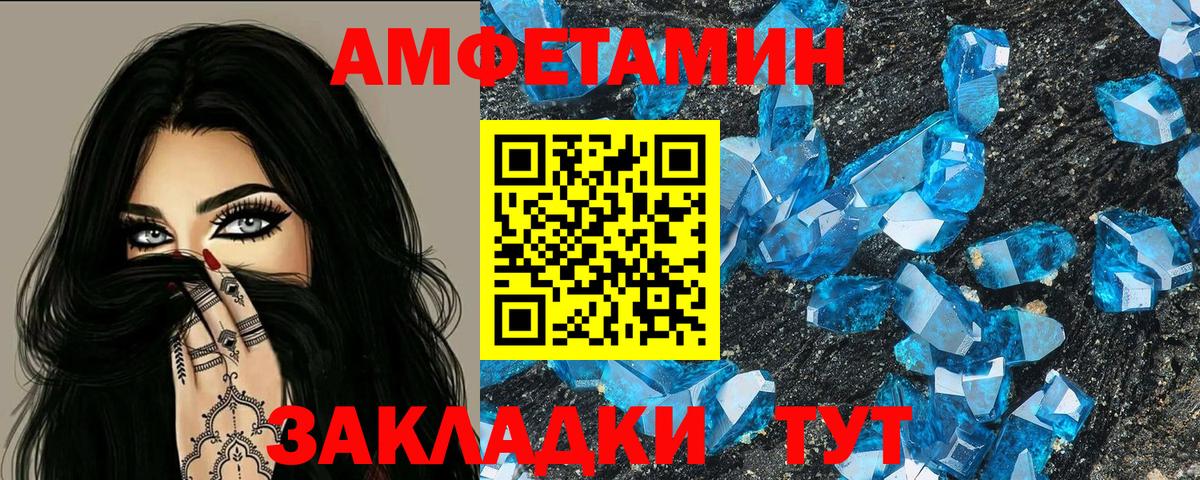 АМФЕТАМИН 98%  АМФЕТАМИН  Баксан 