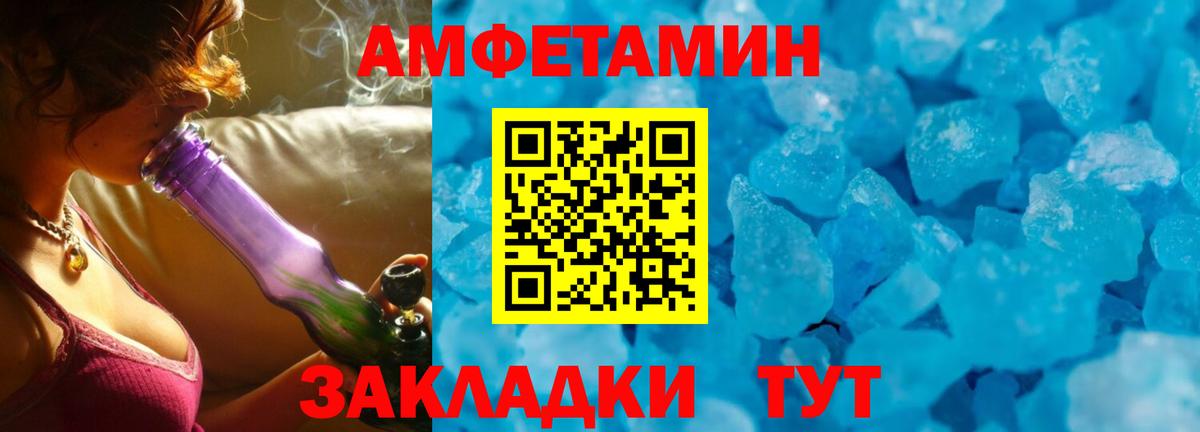 Амфетамин 98%  Вход с VPN  ОМГ ОМГ ТОР  Баксан  АМФ 