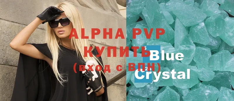 A-PVP Crystall Баксан