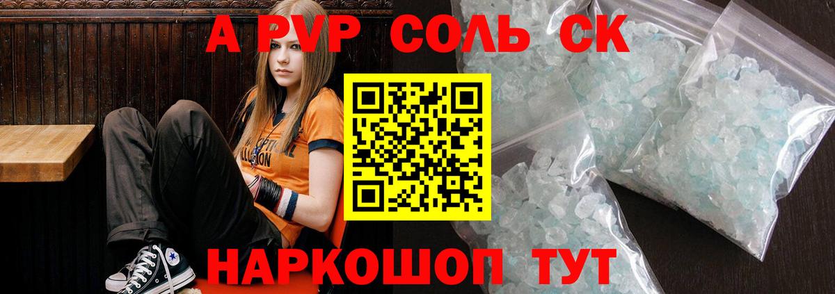 А ПВП СК КРИС Баксан
