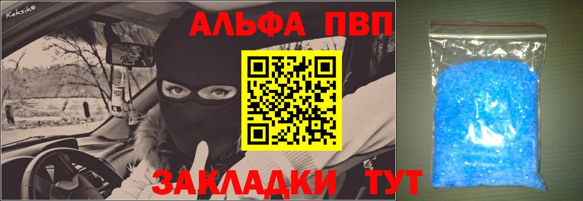 А ПВП кристаллы  APVP СК КРИС  Баксан  Alpha-PVP СК 