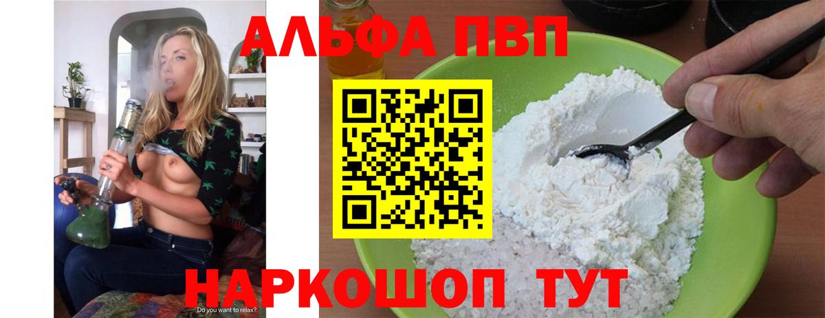 Alpha PVP Crystall Баксан