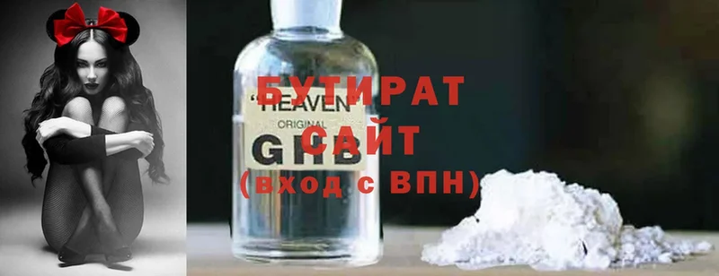 БУТИРАТ GHB  наркотики  shop клад  Баксан 