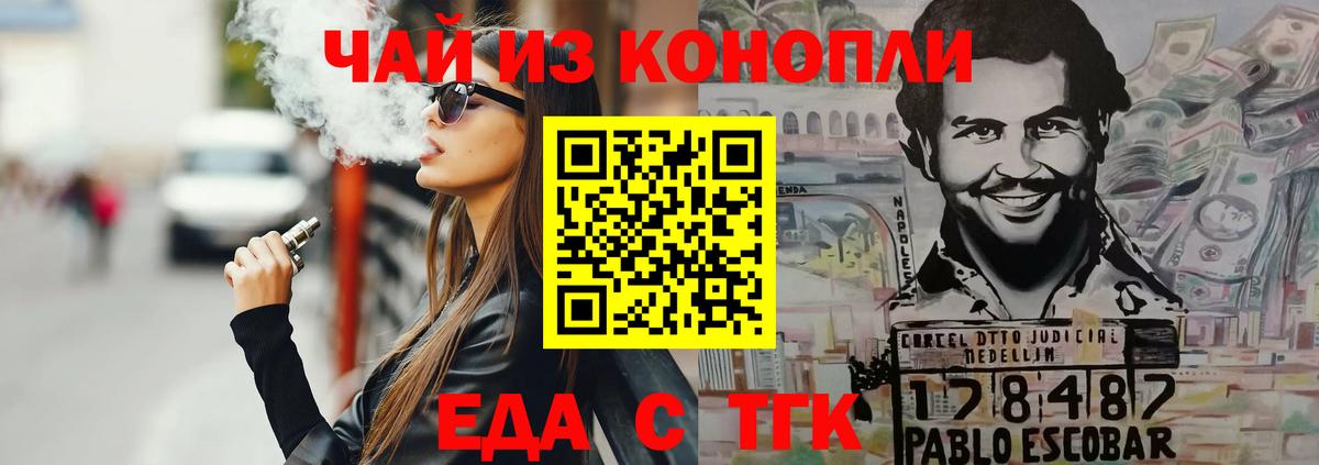 Баксан  Cannafood марихуана  Вход с VPN 