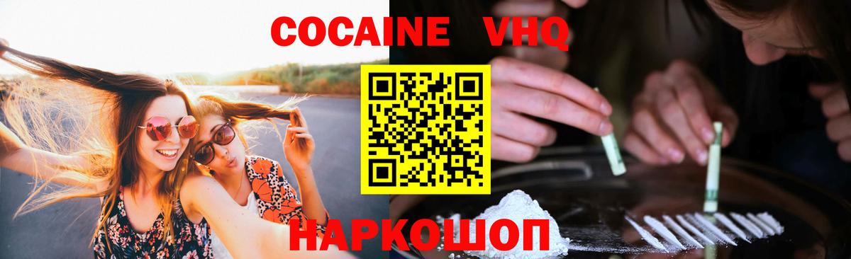 наркотики  COCAIN Эквадор  Вход с VPN  Cocaine 98%  Баксан 