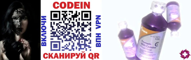 закладки  ОМГ ОМГ маркетплейс  Codein Purple Drank  Баксан 