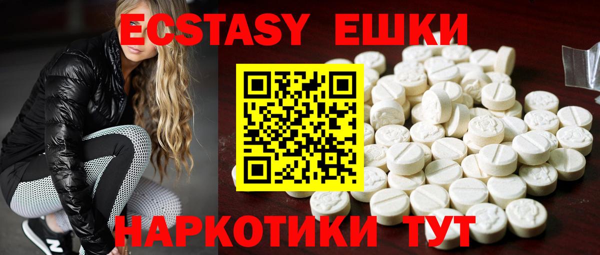 Ecstasy 99%  Ecstasy  Экстази круглые  Баксан  Вход с VPN 
