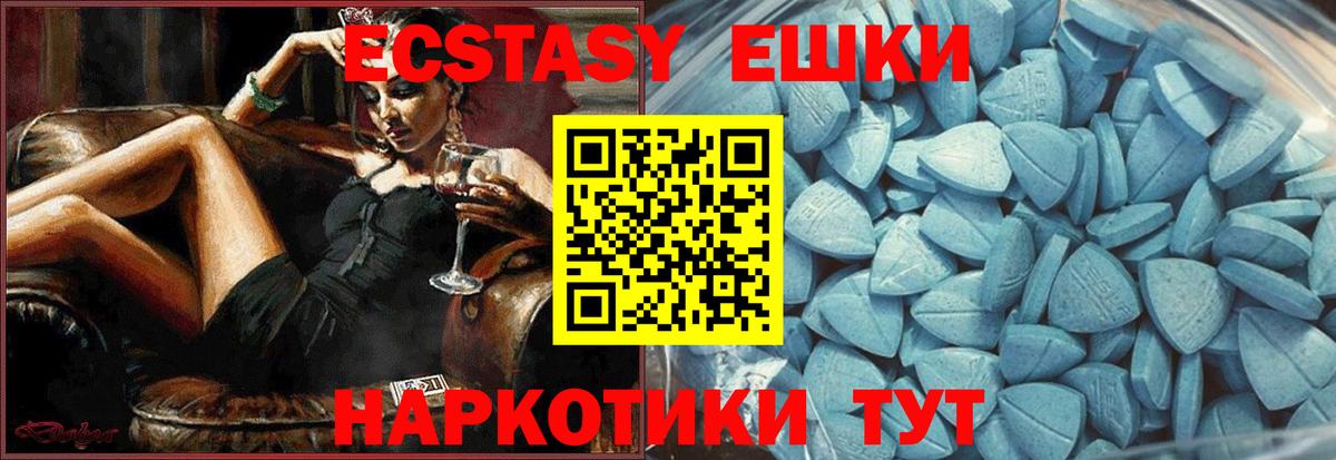 Ecstasy таблы Баксан