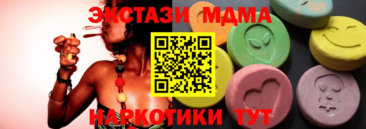 Экстази 300 mg Баксан