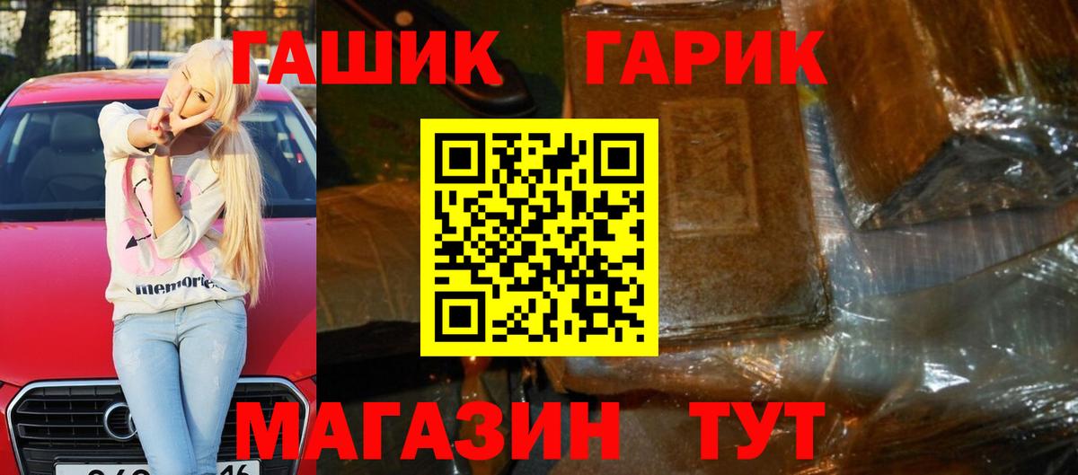 ГАШИШ  ГАШ Ice-O-Lator  как найти наркотики  Баксан  Вход с VPN 