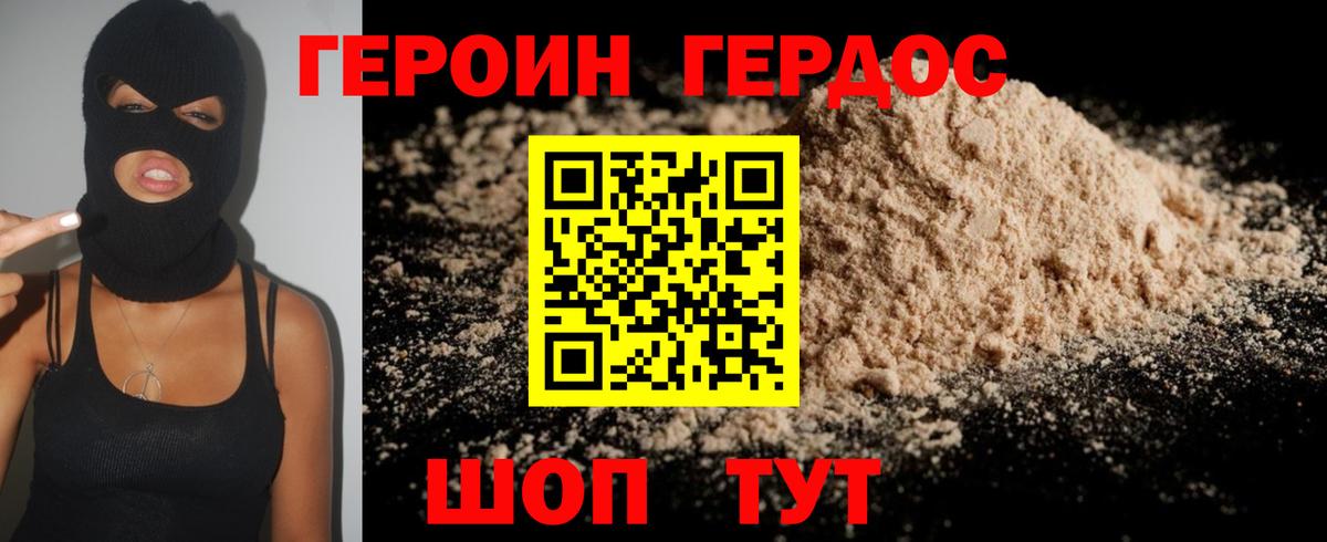 Героин  Вход с VPN  Баксан  ГЕРОИН герыч 