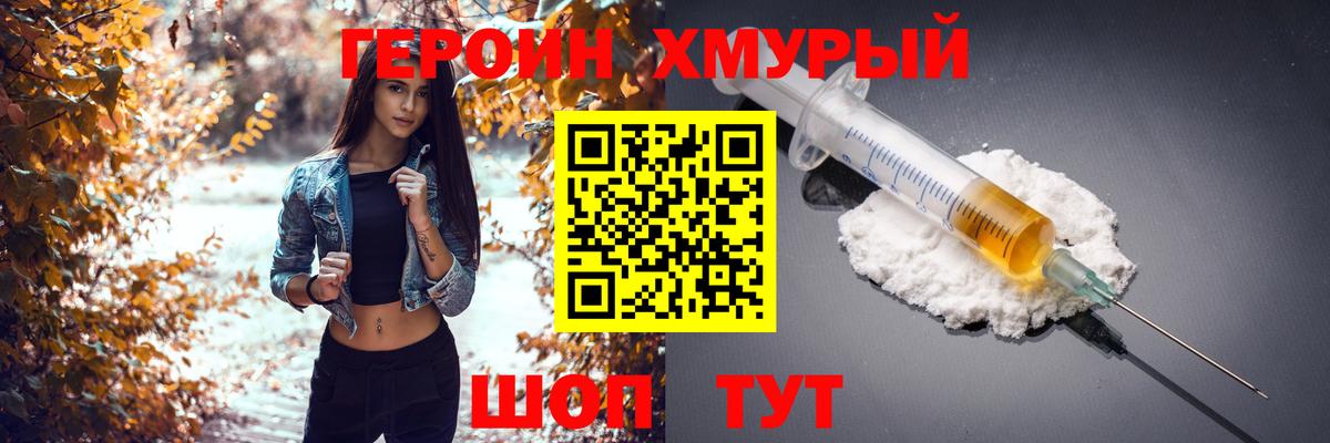 ГЕРОИН герыч  Баксан 