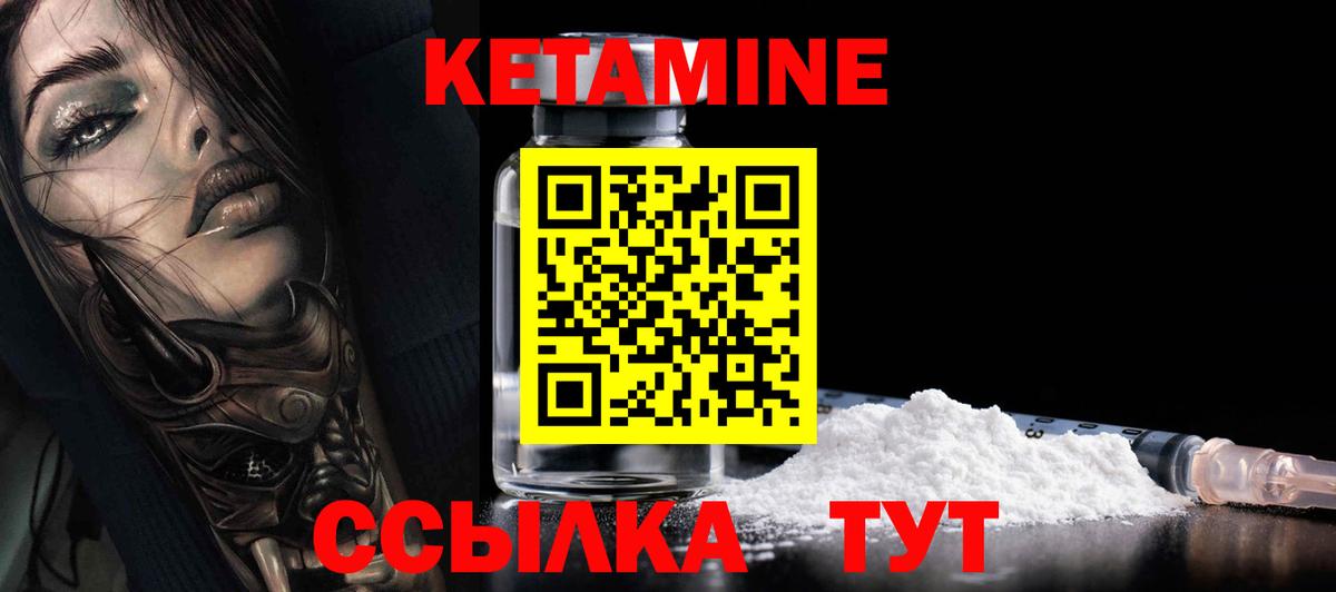 Баксан  Кетамин ketamine  Кетамин ketamine  Вход с VPN 