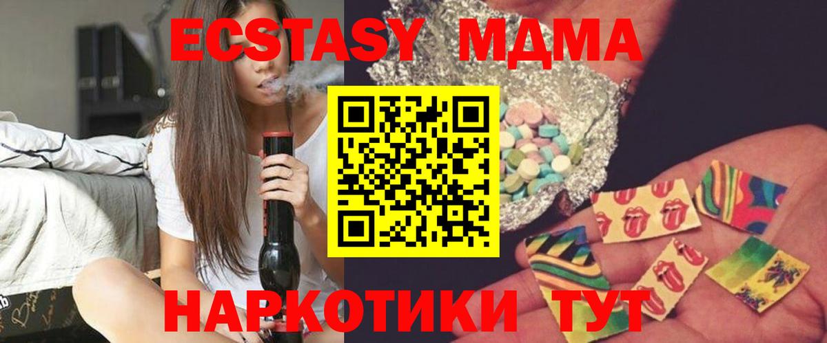 МДМА кристаллы  МДМА молли  MDMA  Баксан 