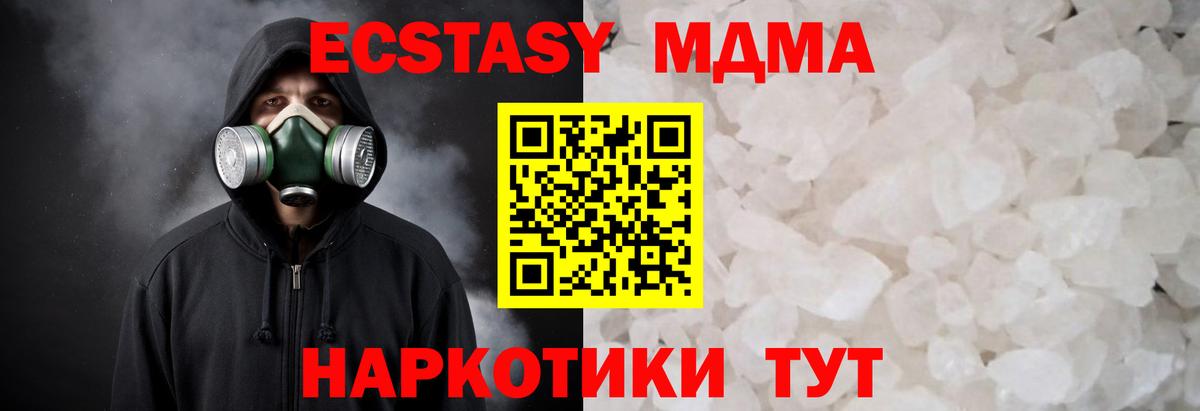 Баксан  MDMA молли  Вход с VPN  МДМА VHQ 