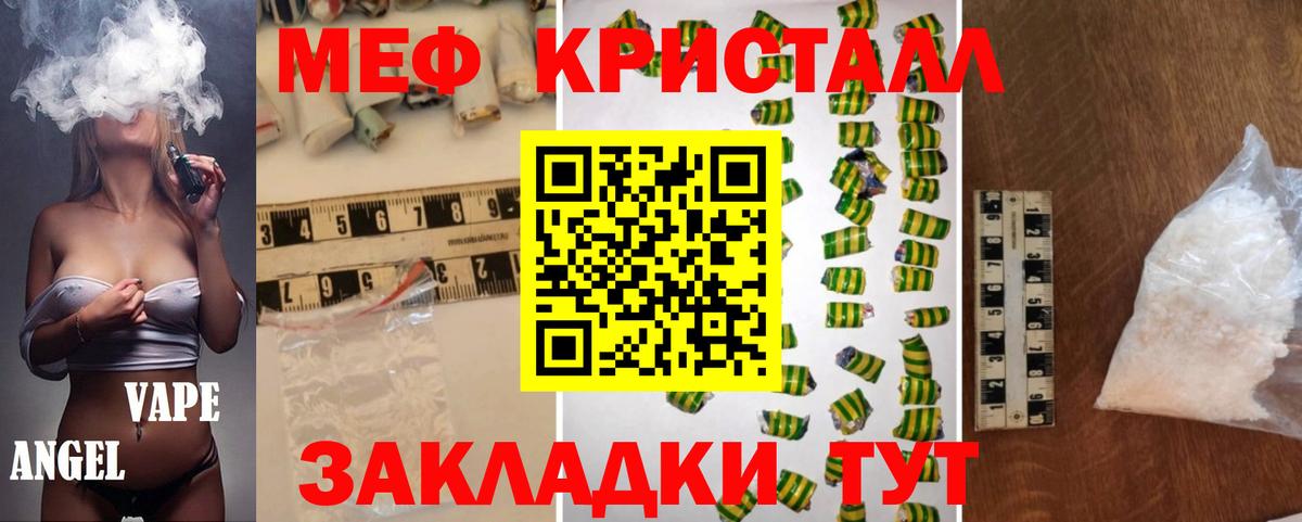 Меф мяу мяу кристаллы Баксан