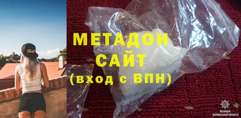 МЕТАДОН methadone  дарк нет состав  Баксан 