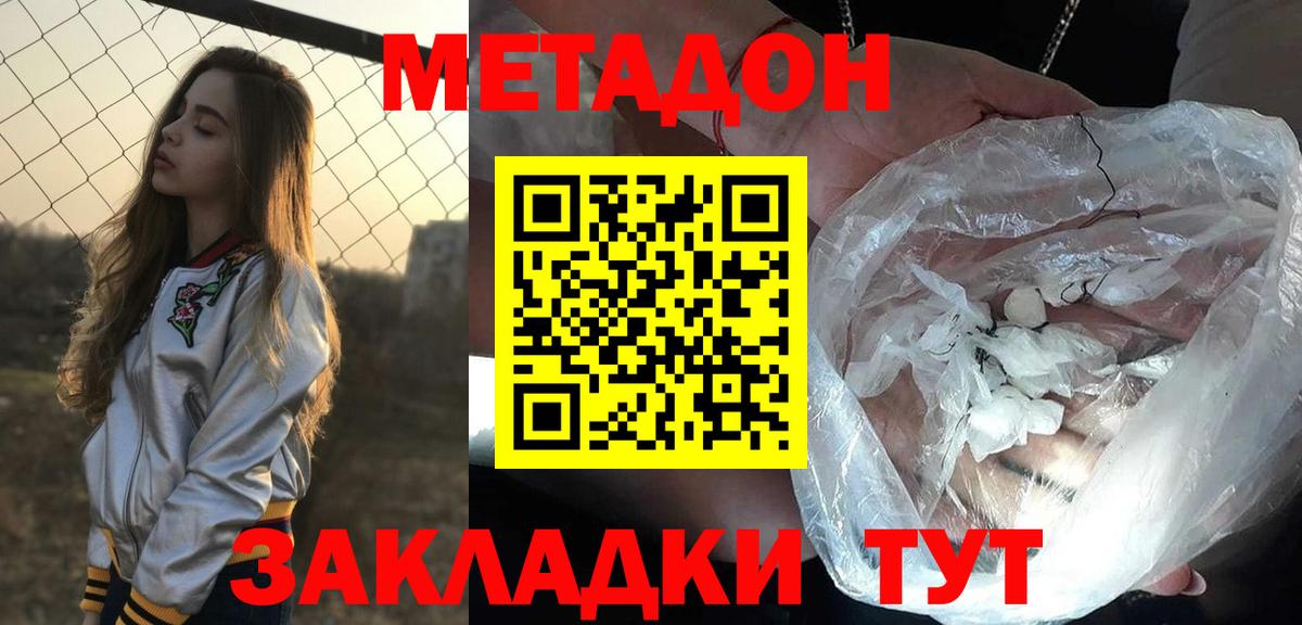 МЕТАДОН белоснежный Баксан