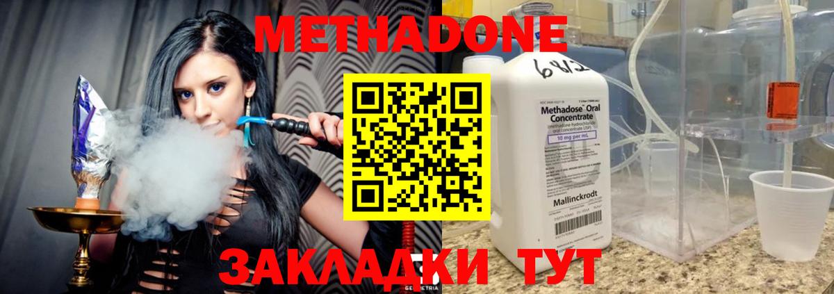 Метадон VHQ Баксан