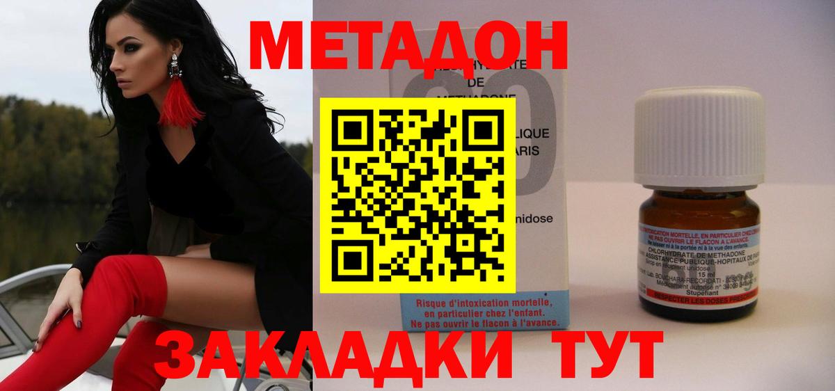 Баксан  МЕТАДОН methadone  маркетплейс клад  Вход с VPN 