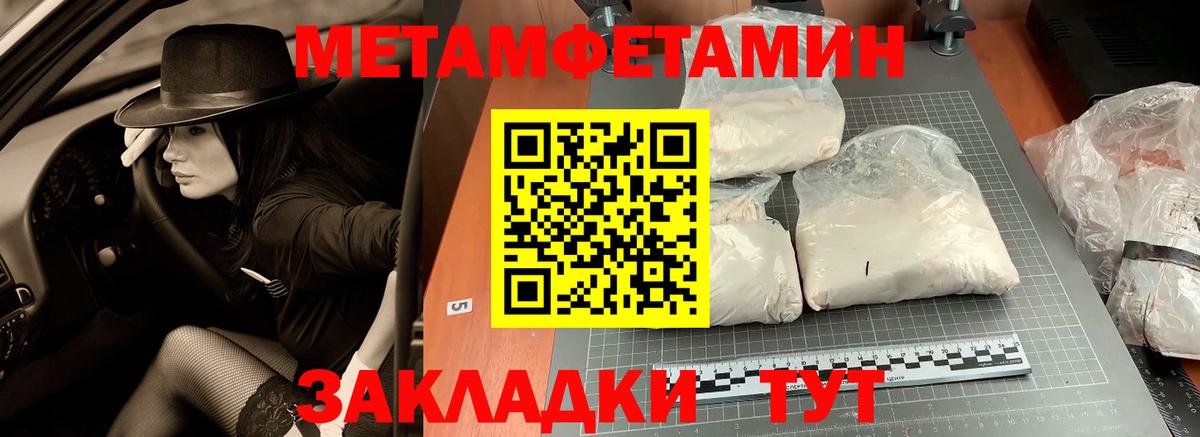 Первитин  Первитин Methamphetamine  Вход с VPN  Баксан  Первитин Methamphetamine 