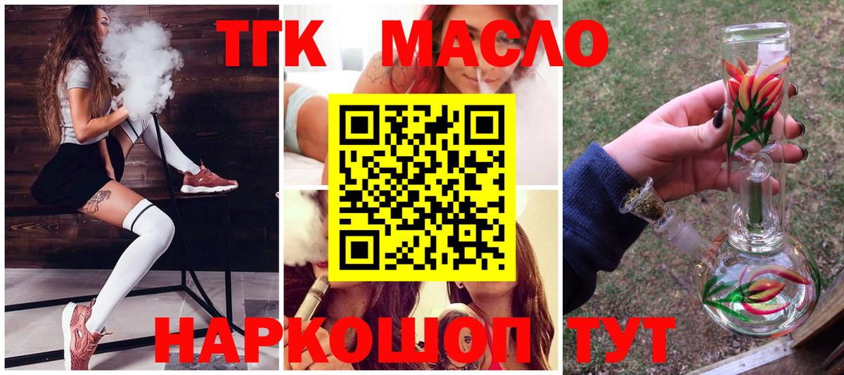 ТГК гашишное масло Баксан