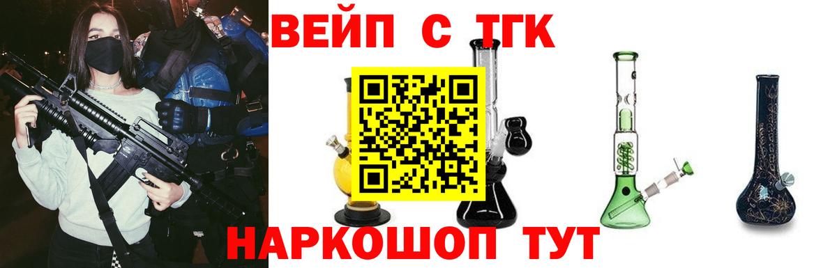 Дистиллят ТГК вейп с тгк  Вход с VPN  ТГК вейп с тгк  Баксан 